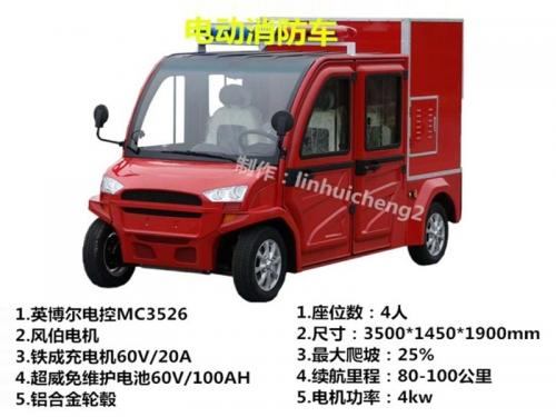 四座密闭式消防车